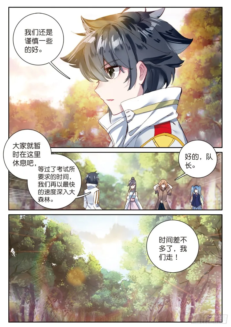 125 前进 第14页