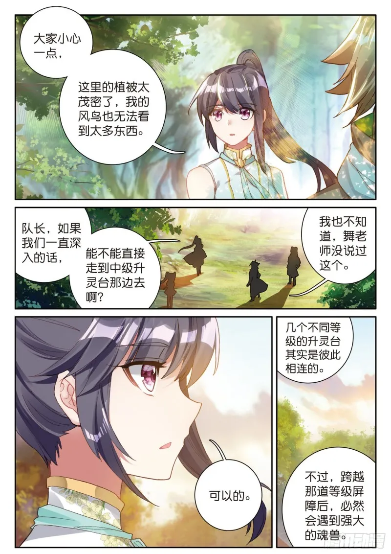 125 前进 第15页