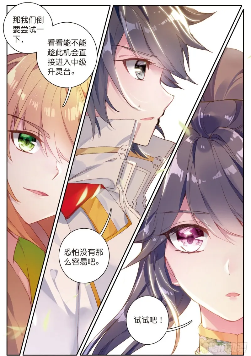 125 前进 第16页