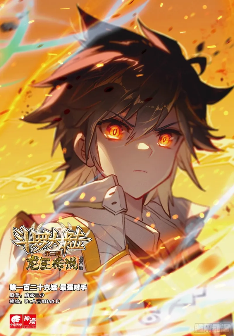126 最强对手 第1页