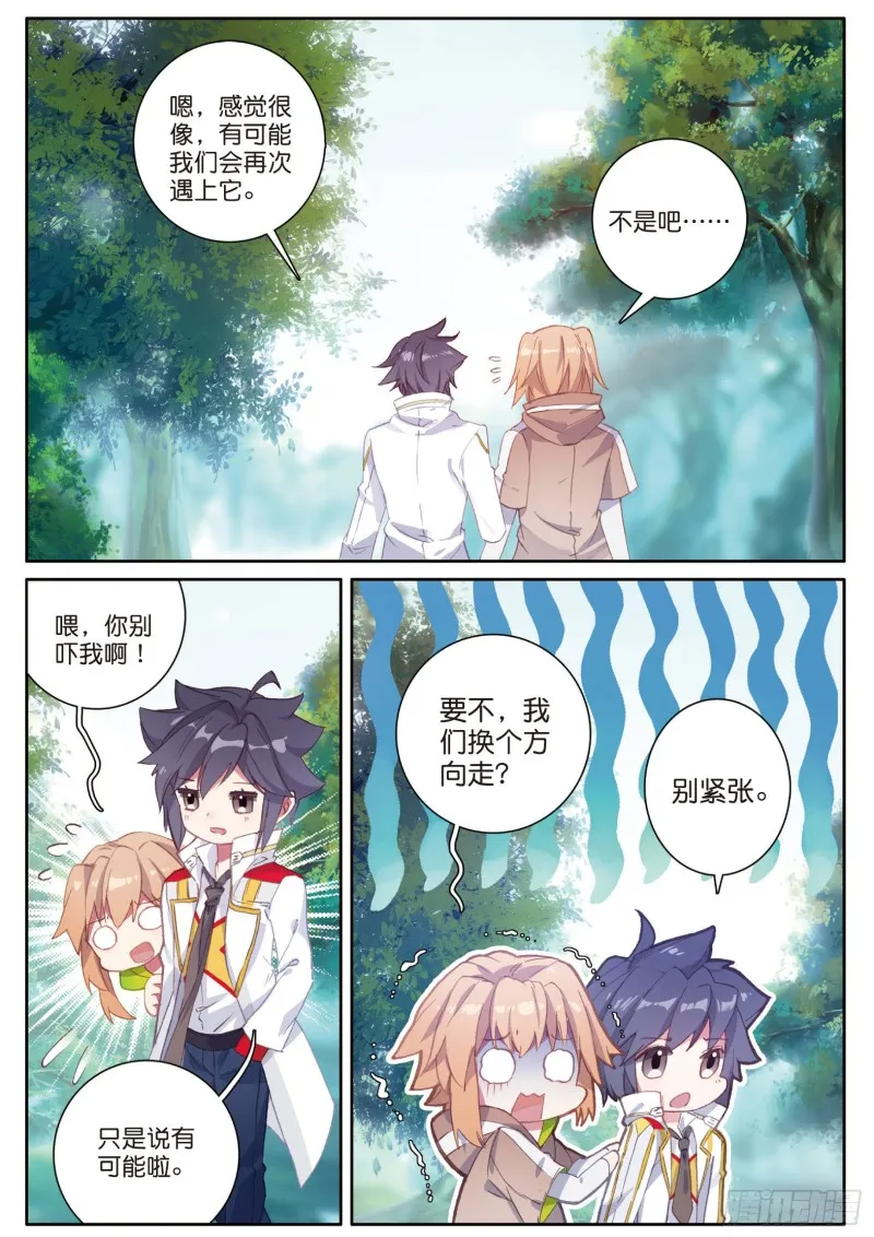 126 最强对手 第3页
