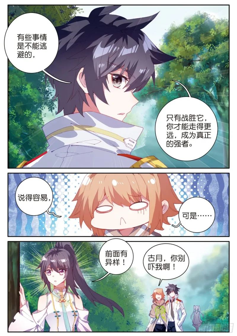 126 最强对手 第4页