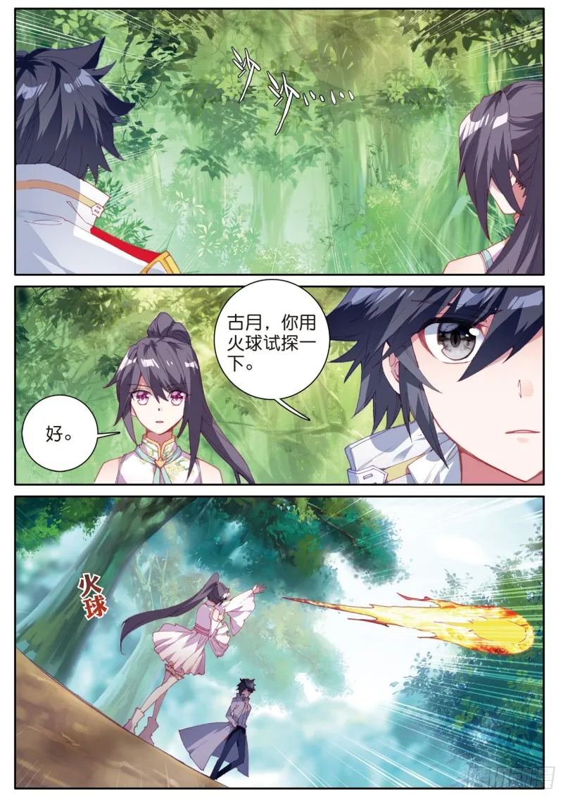 126 最强对手 第5页