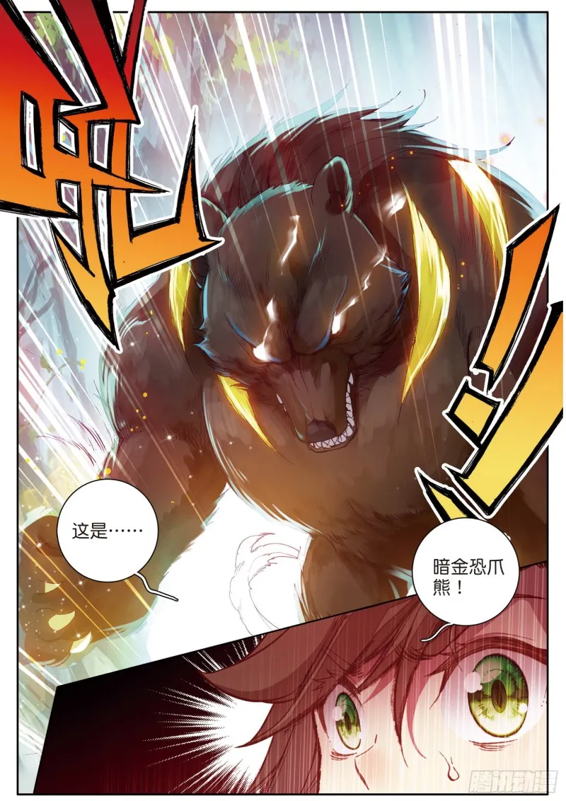 126 最强对手 第7页