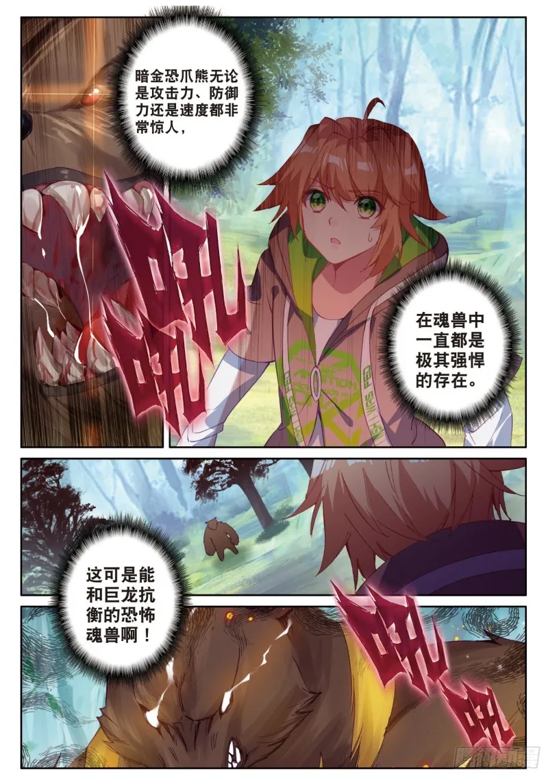 126 最强对手 第8页