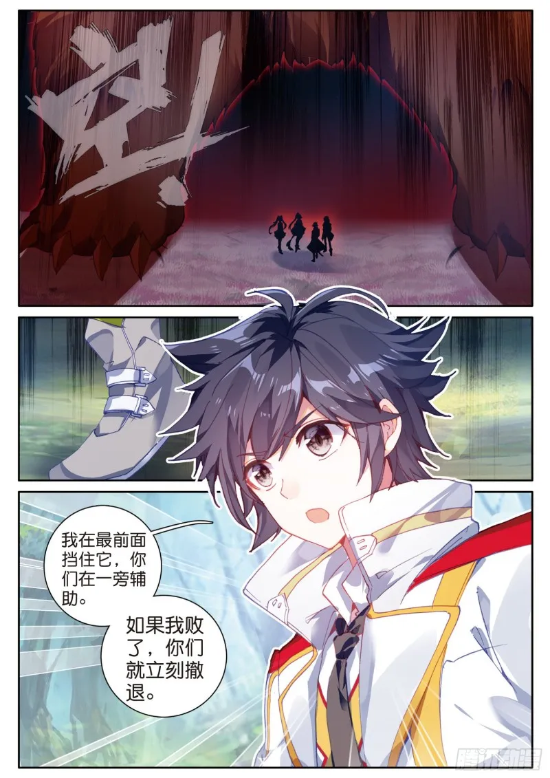 126 最强对手 第9页
