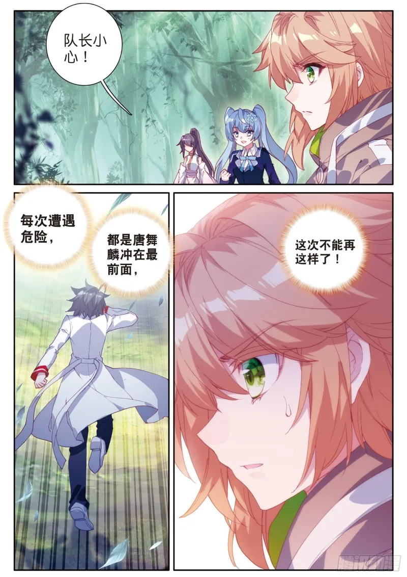 126 最强对手 第10页