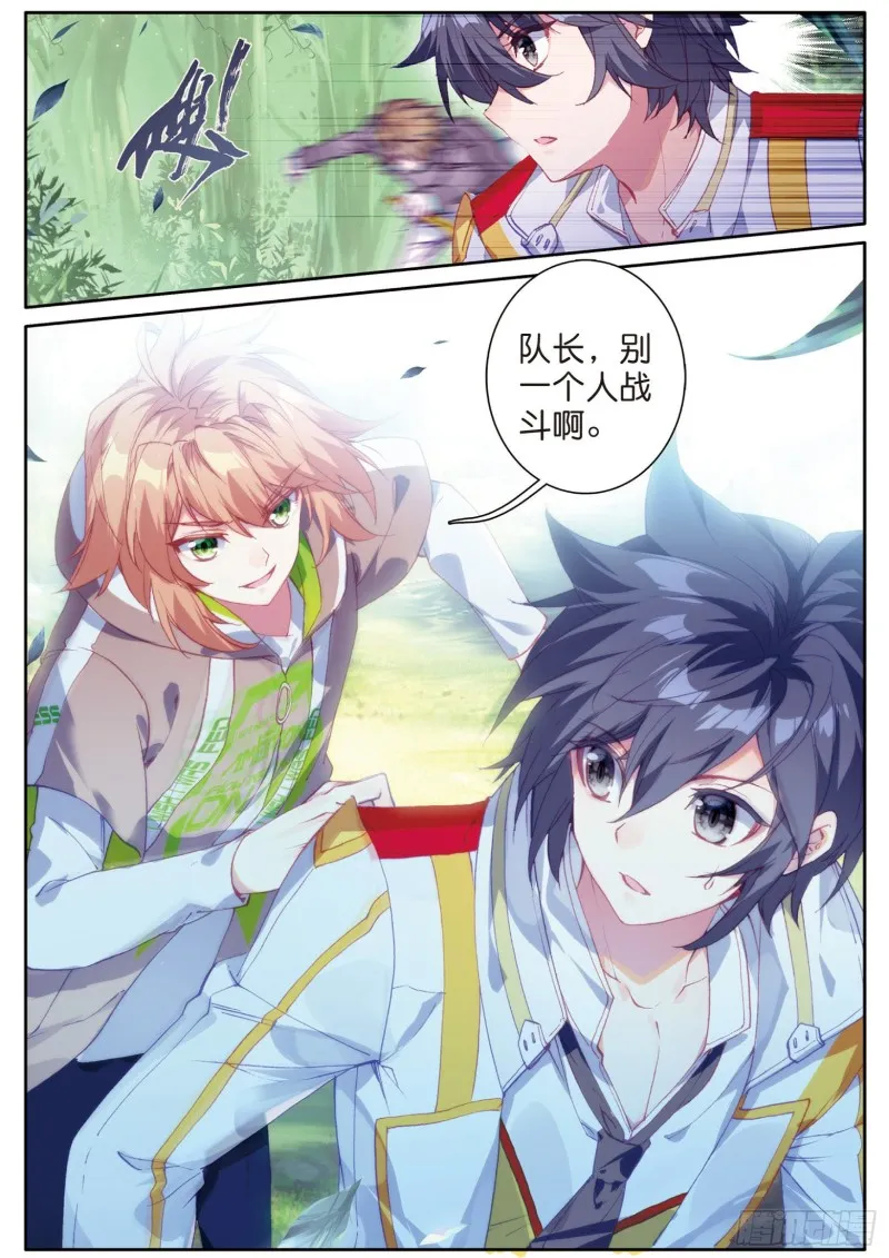 126 最强对手 第11页