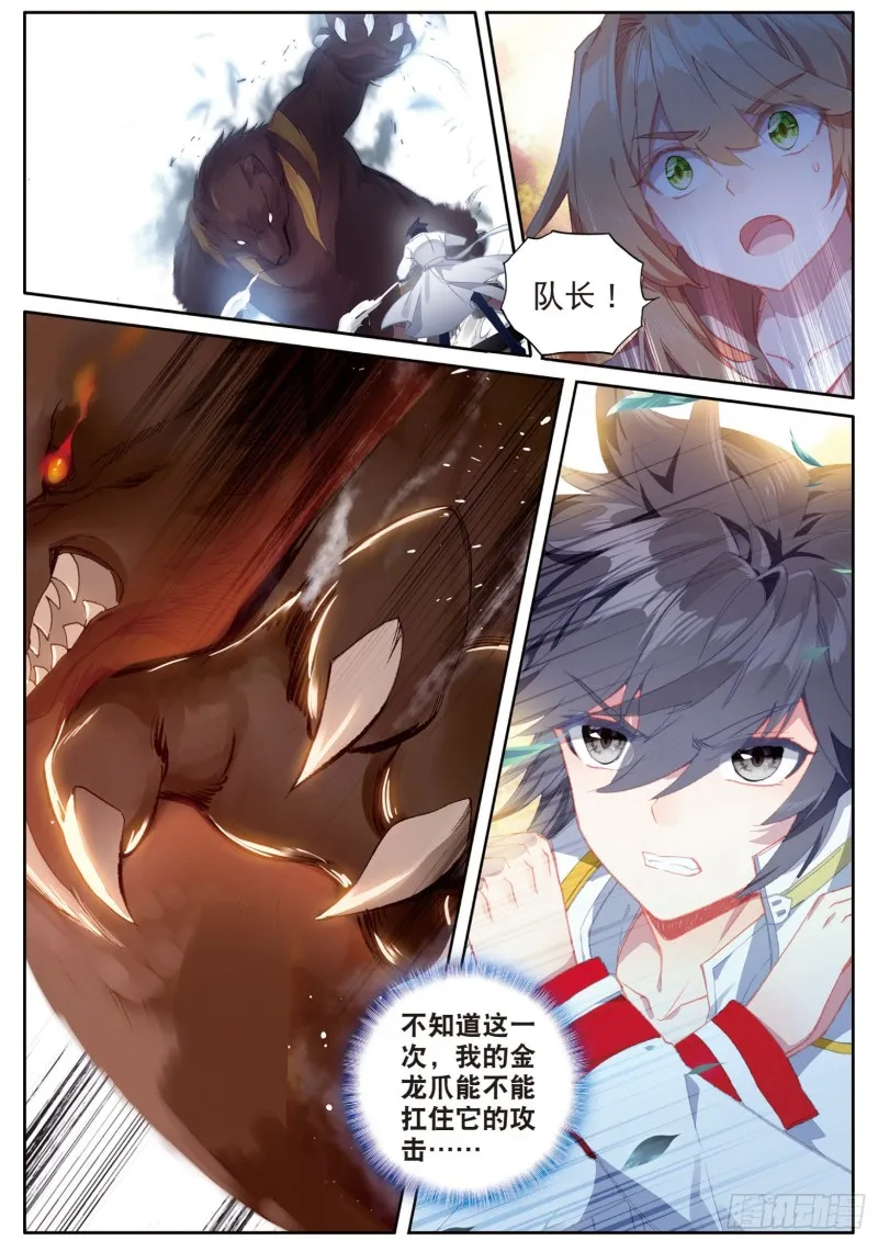 126 最强对手 第14页