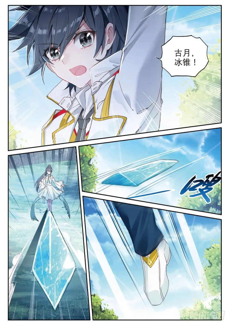 127 又遇暗金恐爪熊 第7页