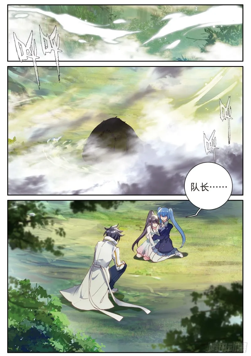 129 成功击杀 第9页