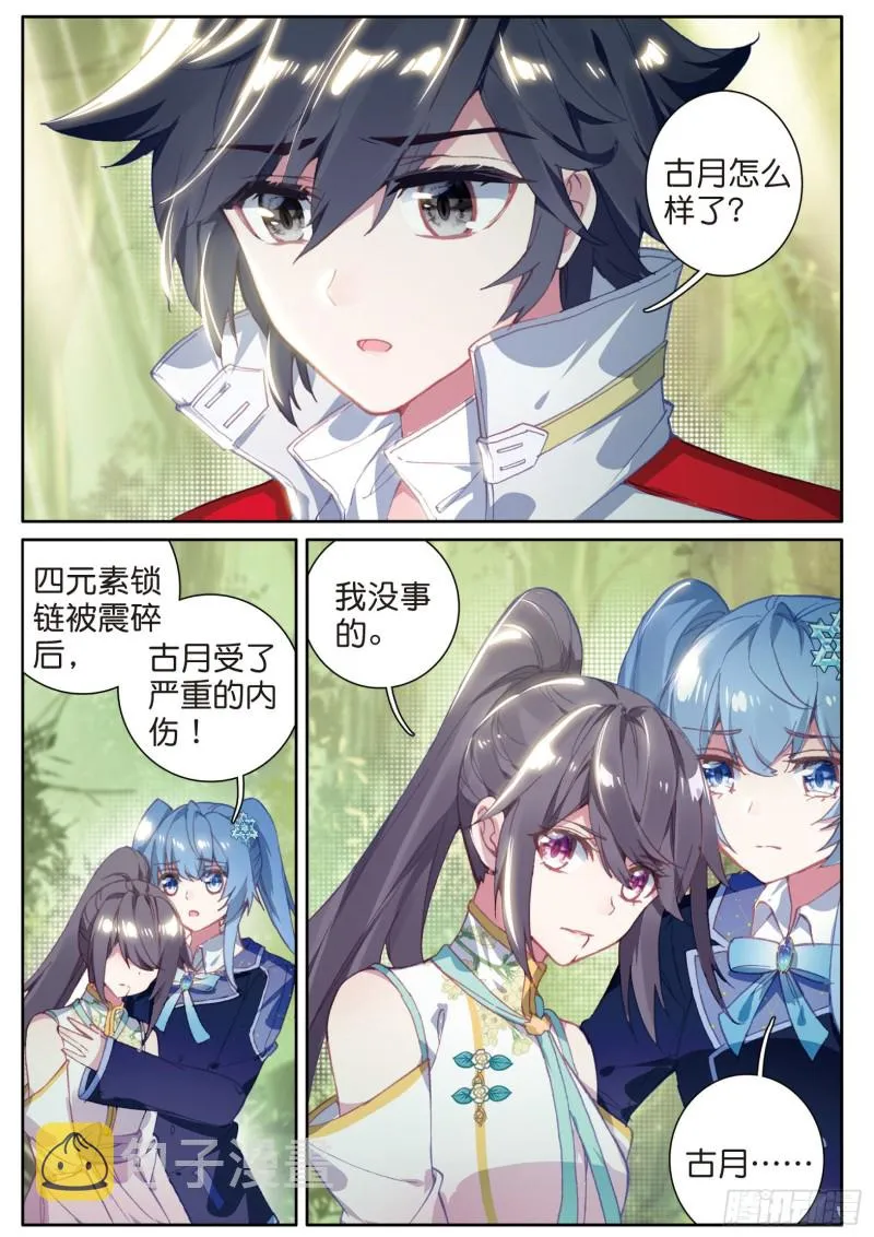 129 成功击杀 第10页