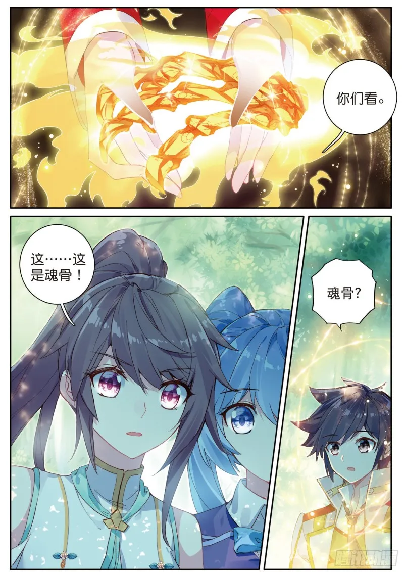 129 成功击杀 第16页