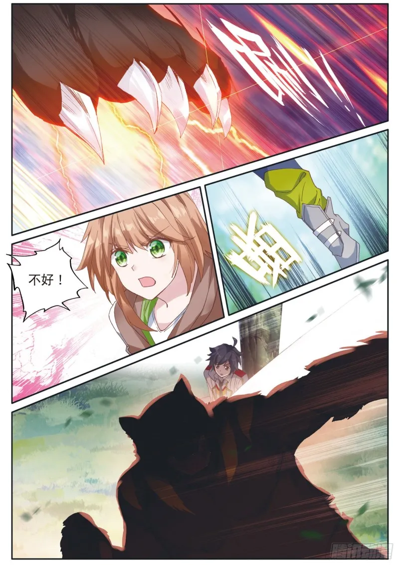 128 损兵折将 第2页