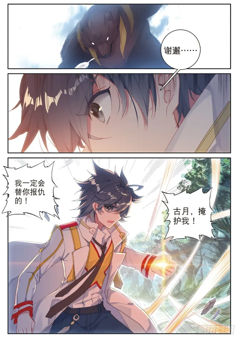 128 损兵折将 第6页