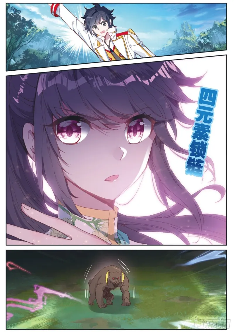 128 损兵折将 第8页