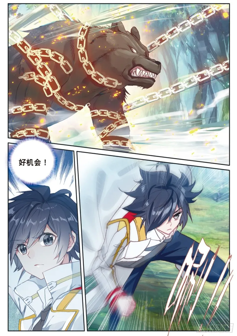 128 损兵折将 第9页