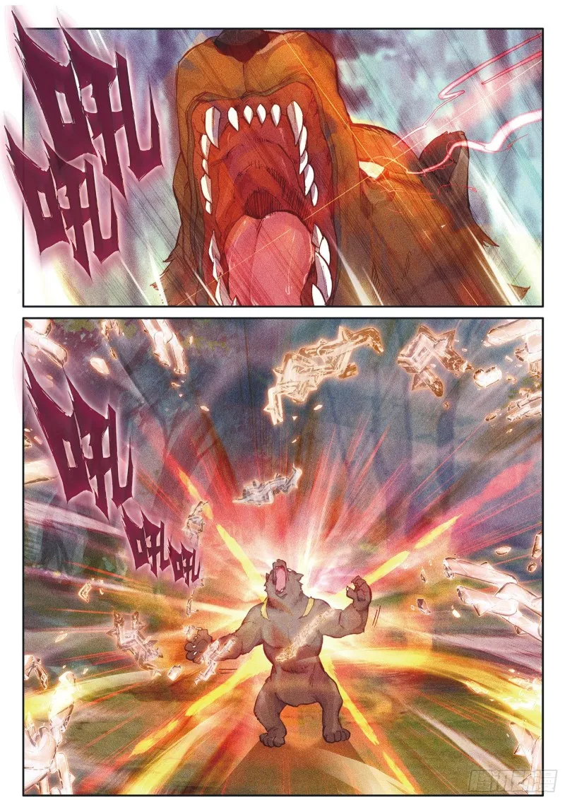 128 损兵折将 第11页