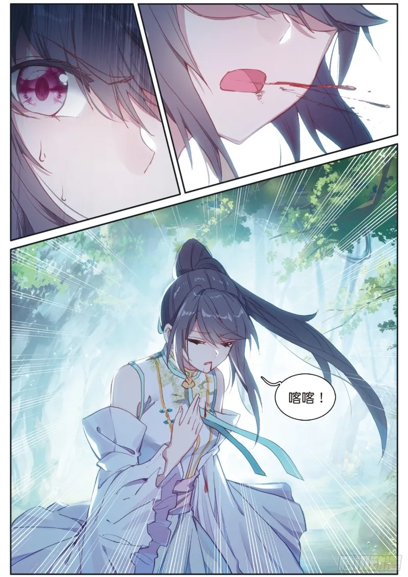 128 损兵折将 第12页