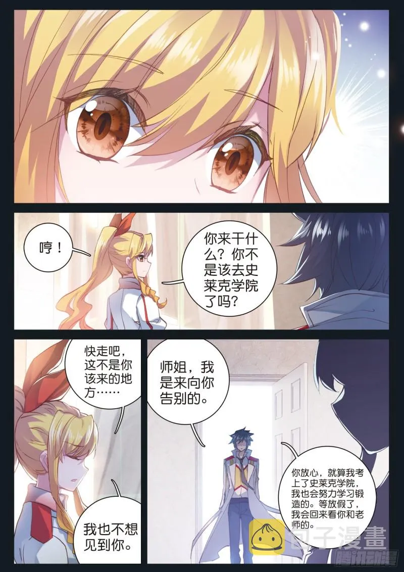 133 出发 第4页