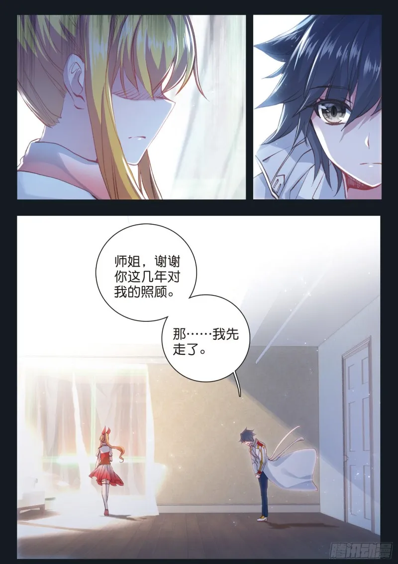 133 出发 第5页