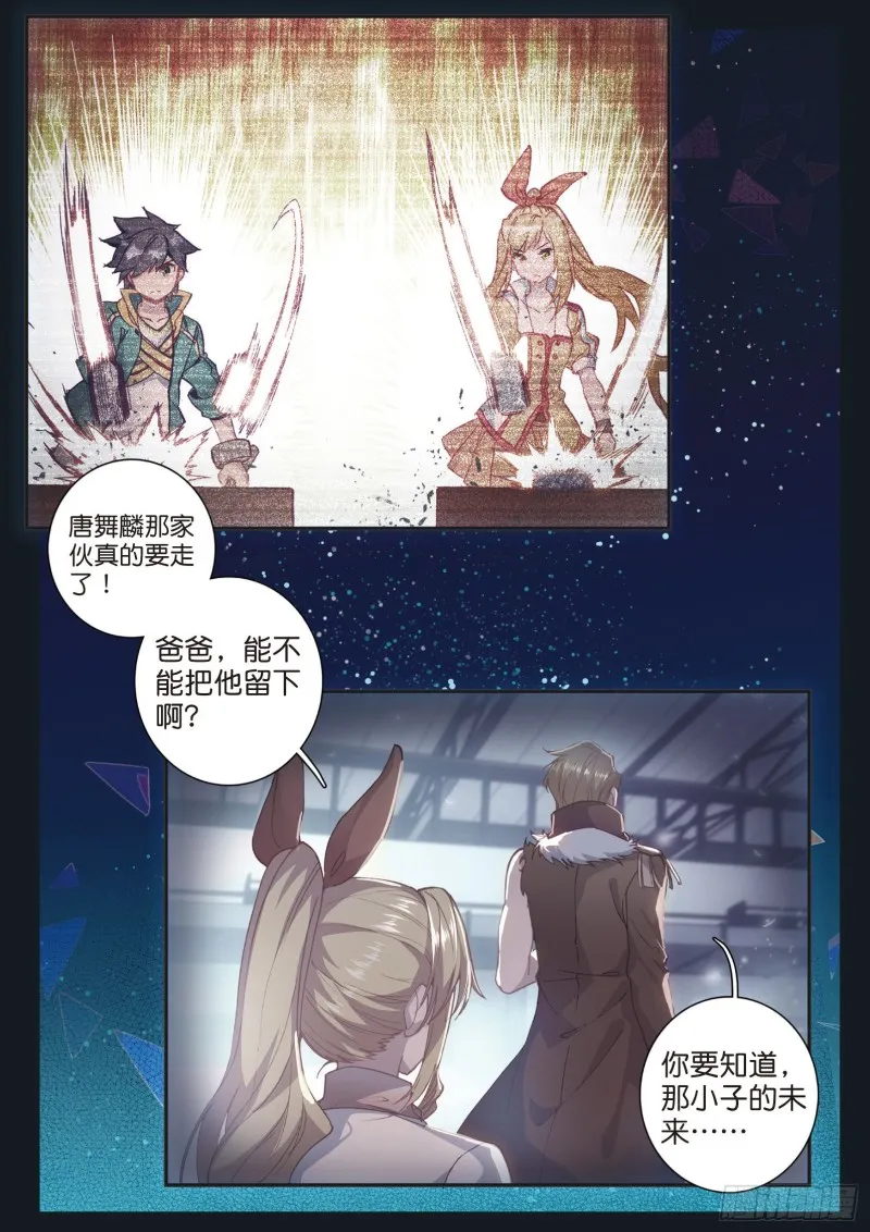 133 出发 第7页