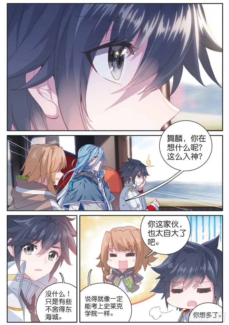 133 出发 第9页