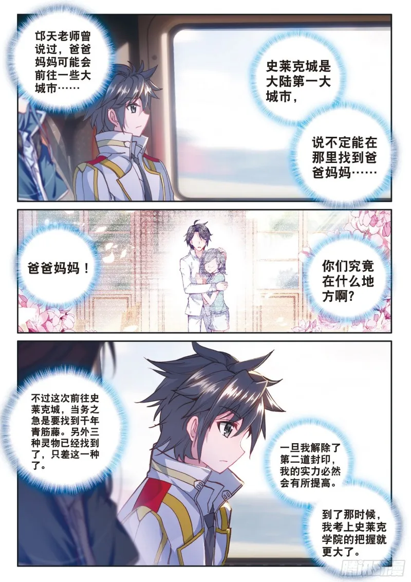 133 出发 第10页