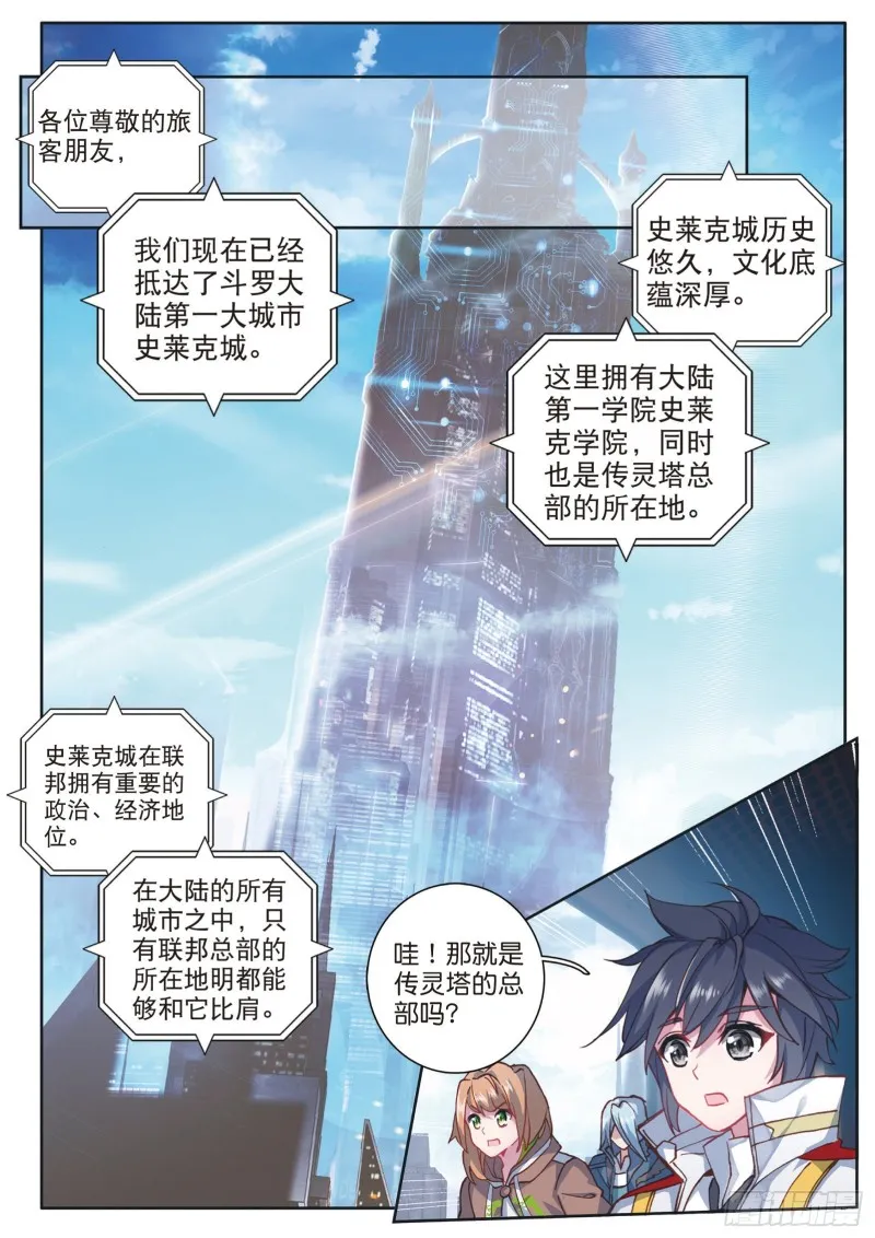 133 出发 第11页