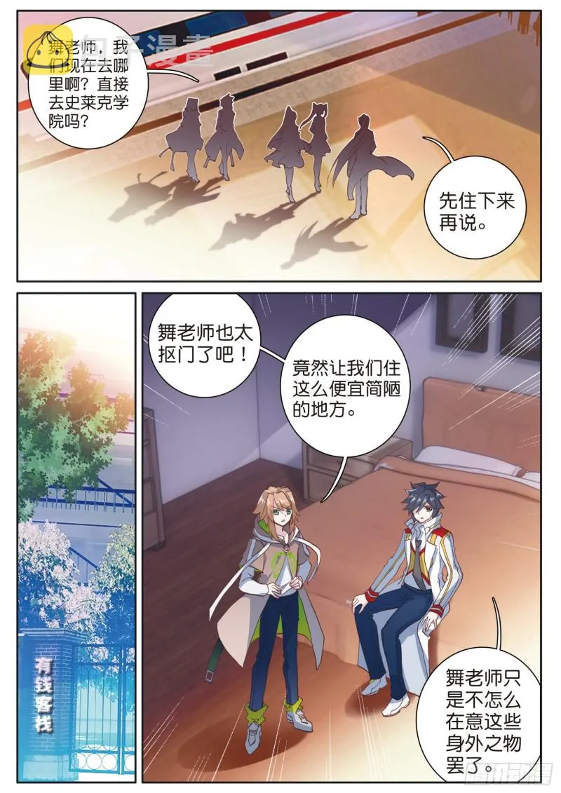 133 出发 第12页