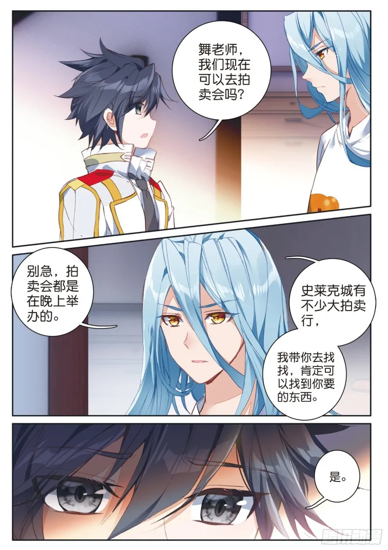 133 出发 第14页