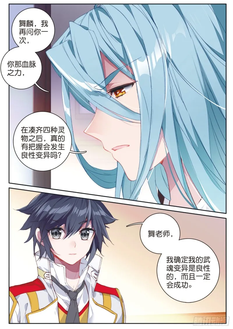 133 出发 第15页