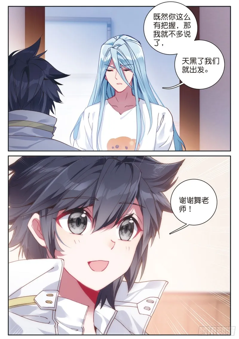 133 出发 第16页