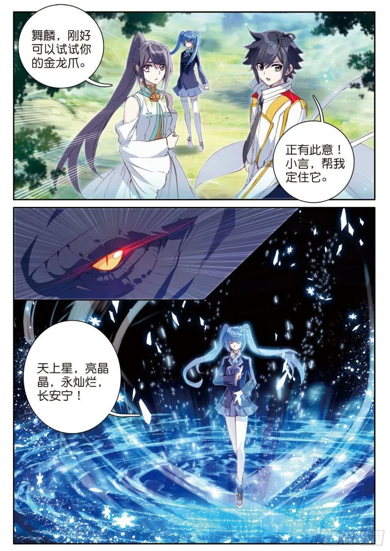 131 金龙恐爪 第4页