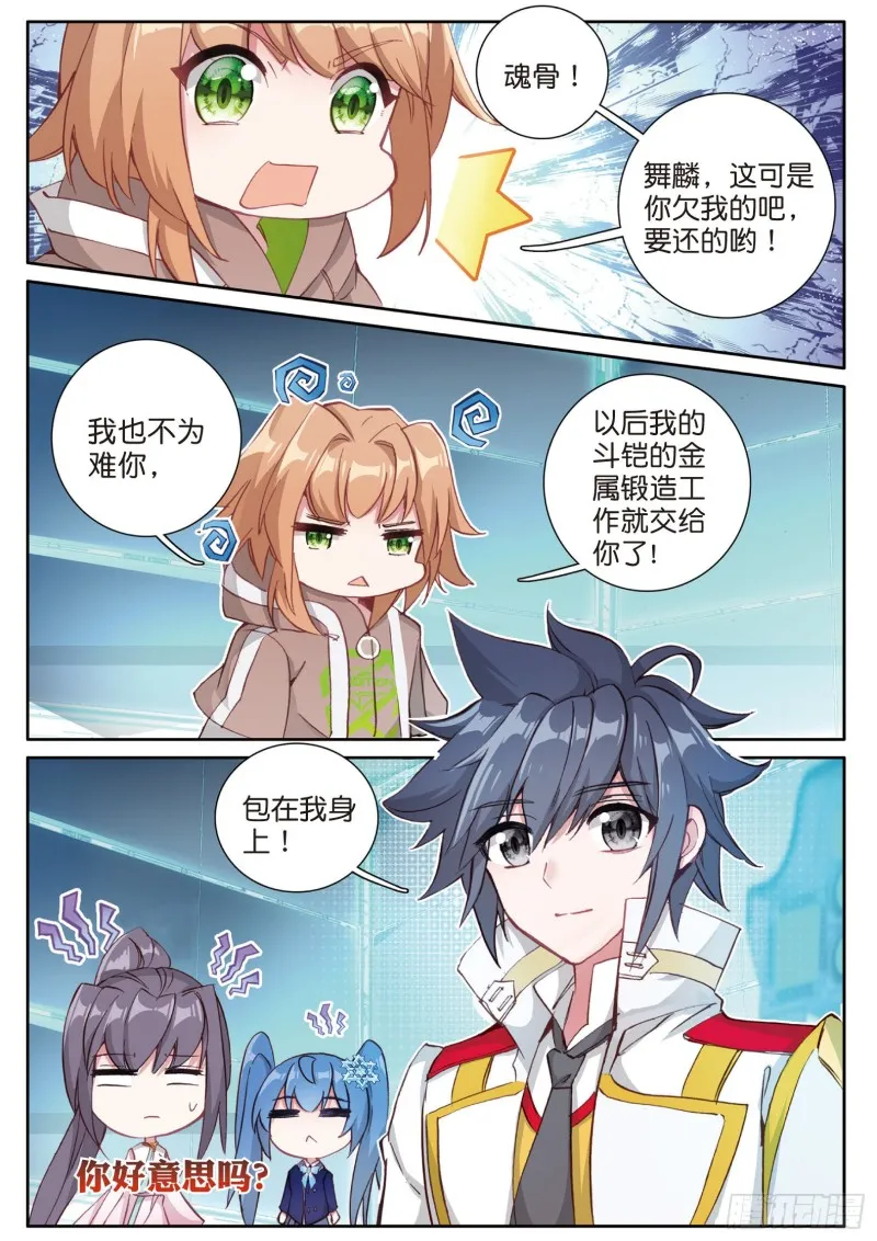 131 金龙恐爪 第14页