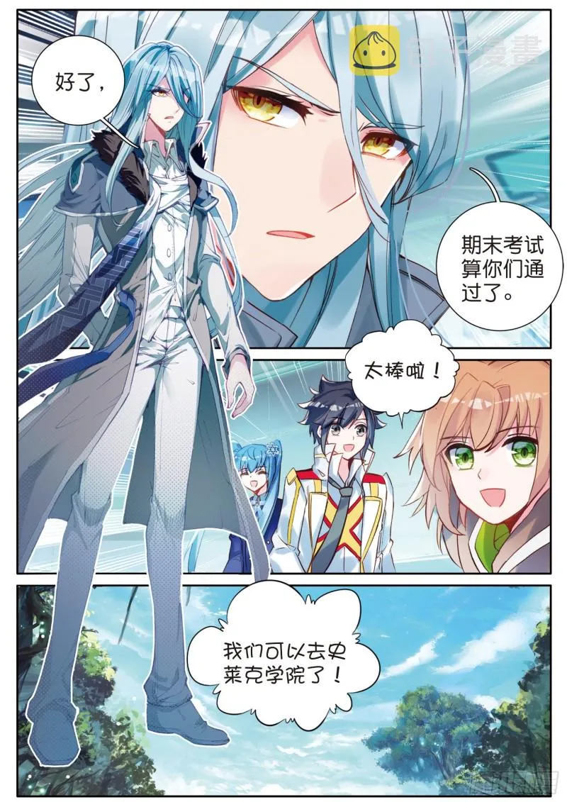 131 金龙恐爪 第15页