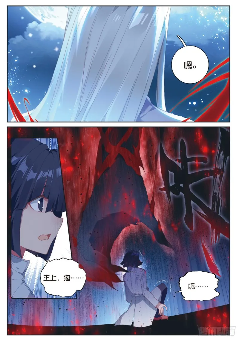 132 告别 第3页