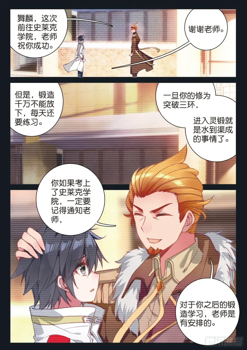 132 告别 第6页