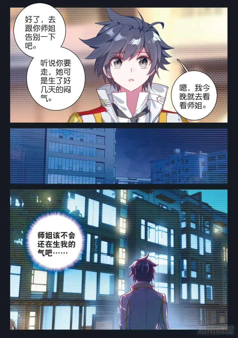 132 告别 第7页