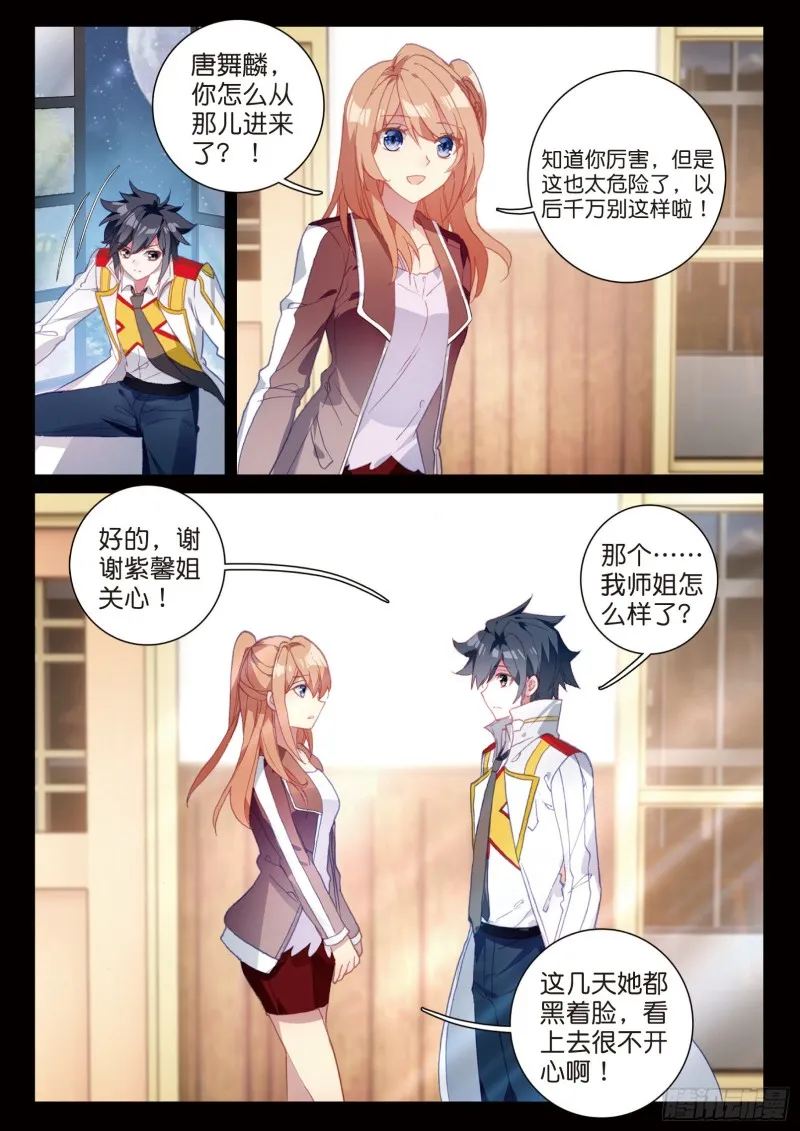132 告别 第8页