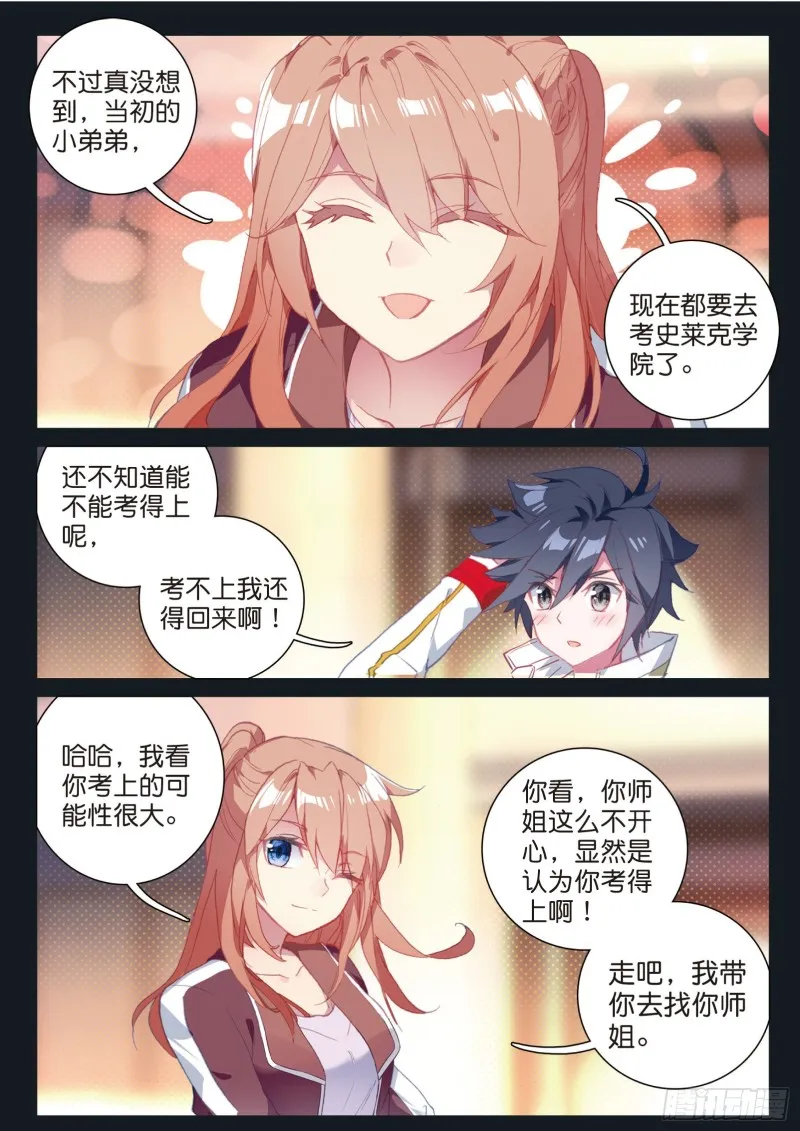 132 告别 第9页