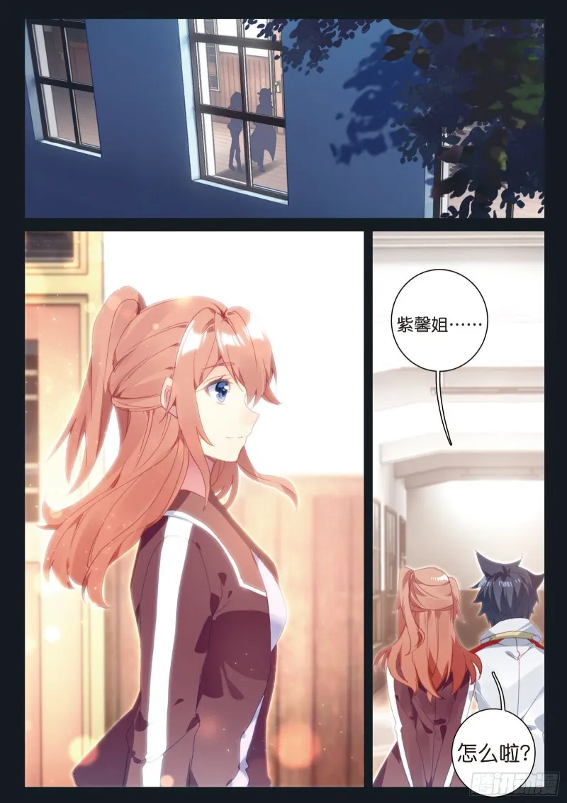 132 告别 第10页