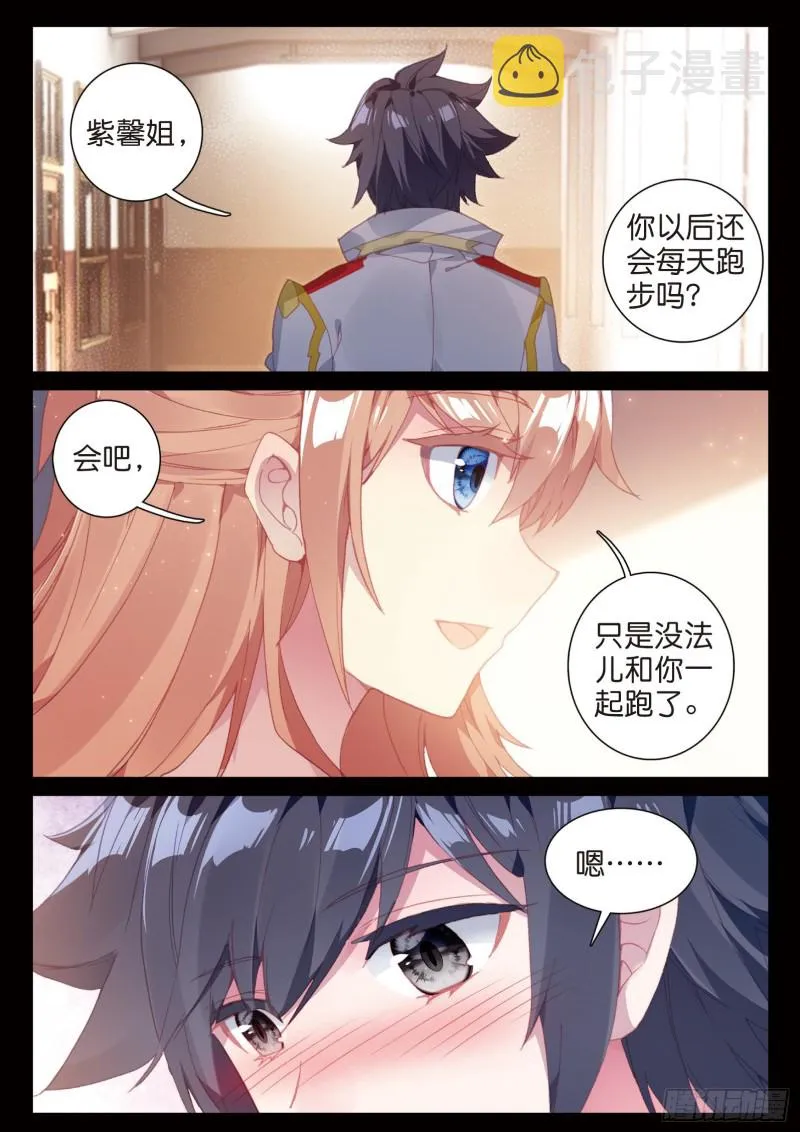 132 告别 第11页