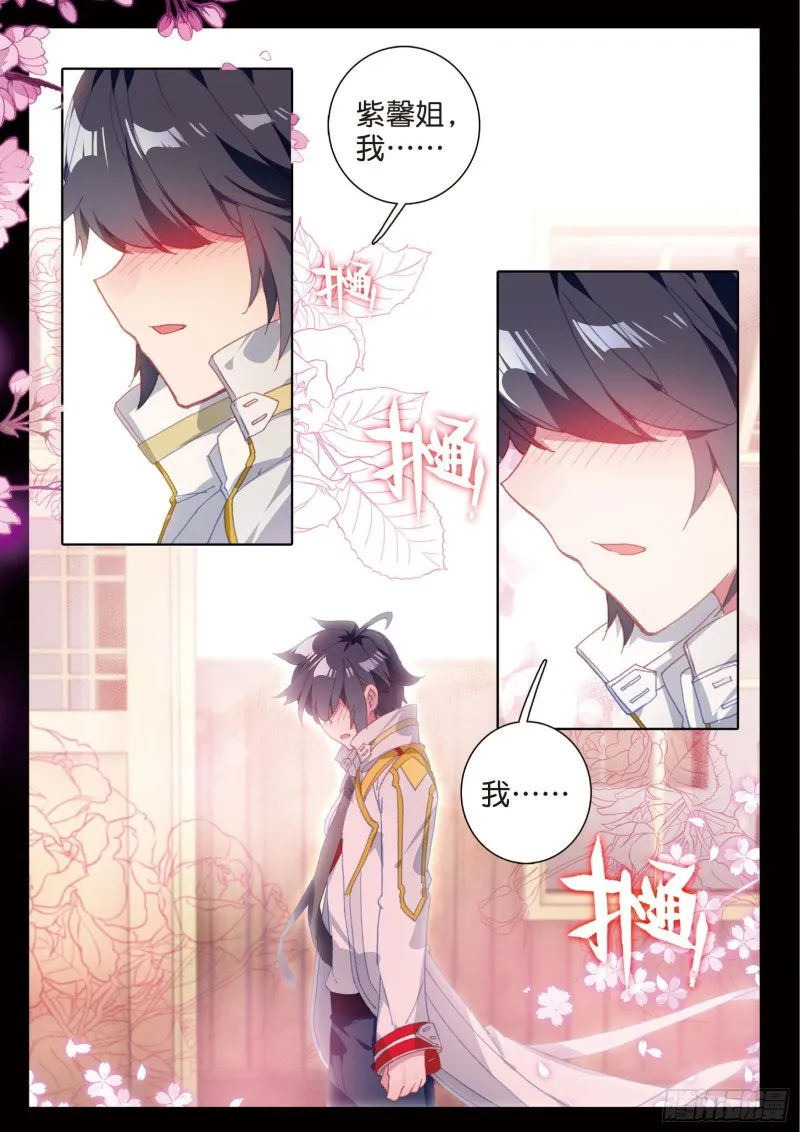 132 告别 第12页