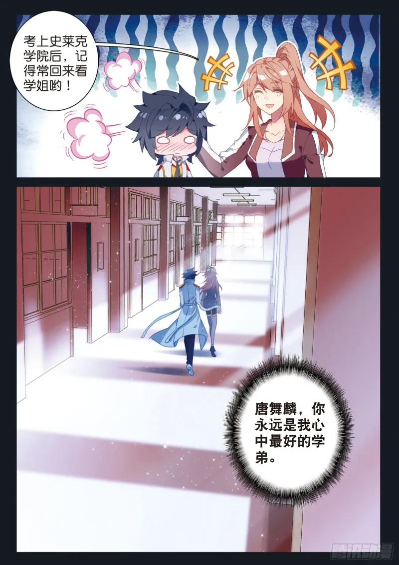 132 告别 第16页