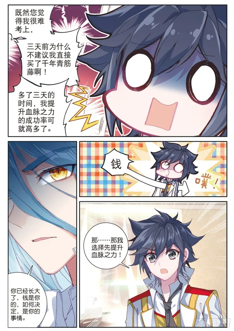 135 准备就绪 第3页