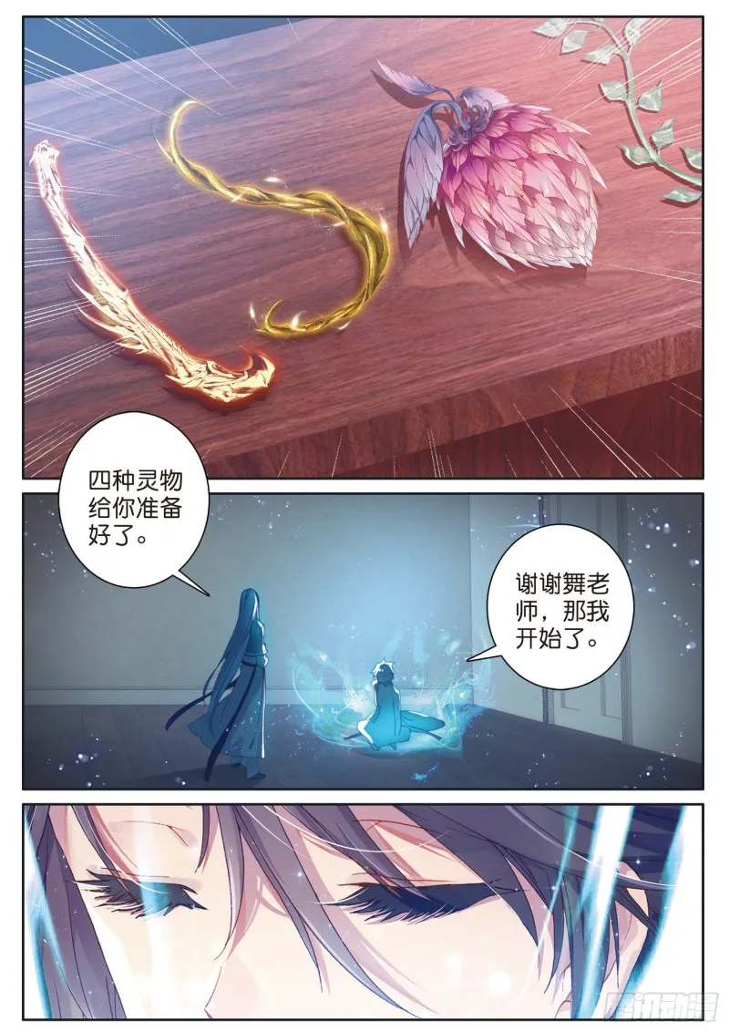 135 准备就绪 第4页