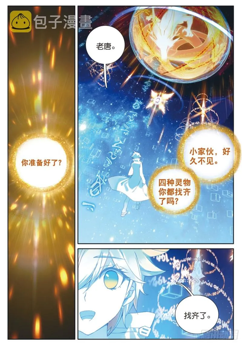 135 准备就绪 第5页