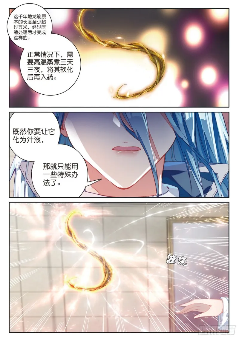 135 准备就绪 第11页