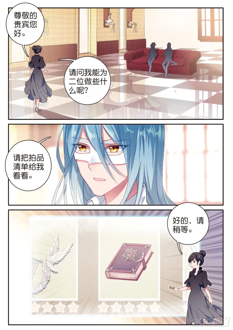 134 竞拍 第3页